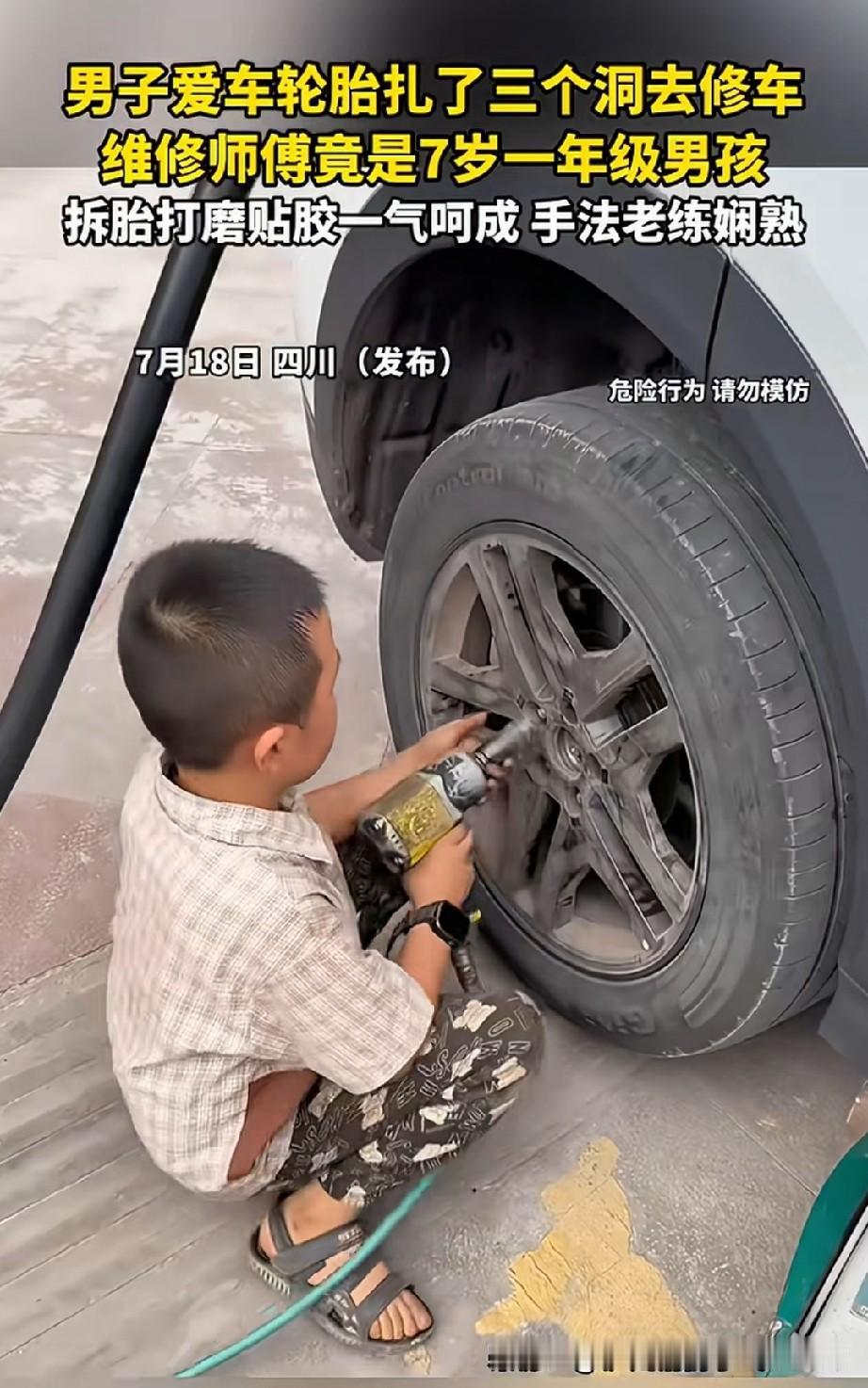 真的是龙生龙，凤生凤，老鼠的孩子会打洞。四川一男子分享了一段趣事，由于他的爱车被