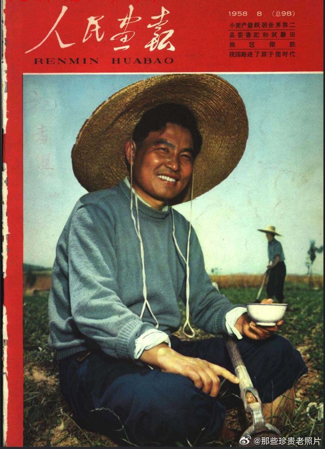 1958年《人民画报》封面 