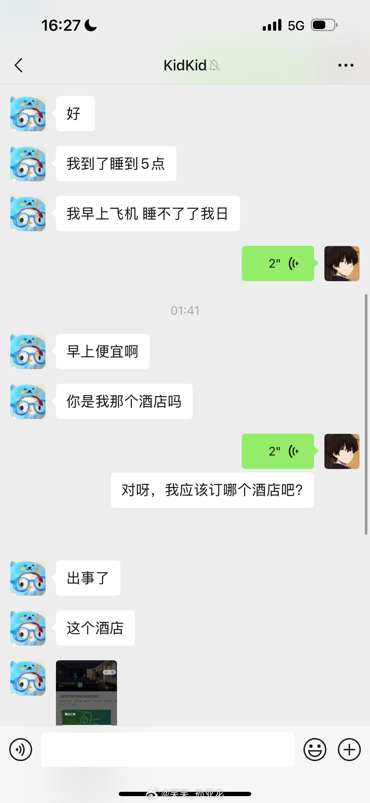 和kid去上海跟B站谈事 ➕参加官方活动 。还没到就给我逗乐了。kid：我定了个