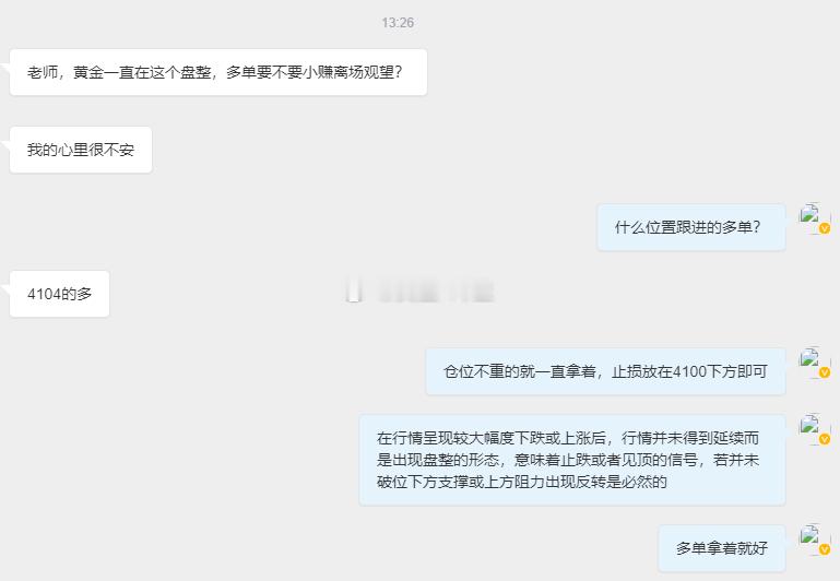 虽然多头调皮了一些，但终究还是没有逃脱叶生我的手掌下方4100附近存在支撑是必然