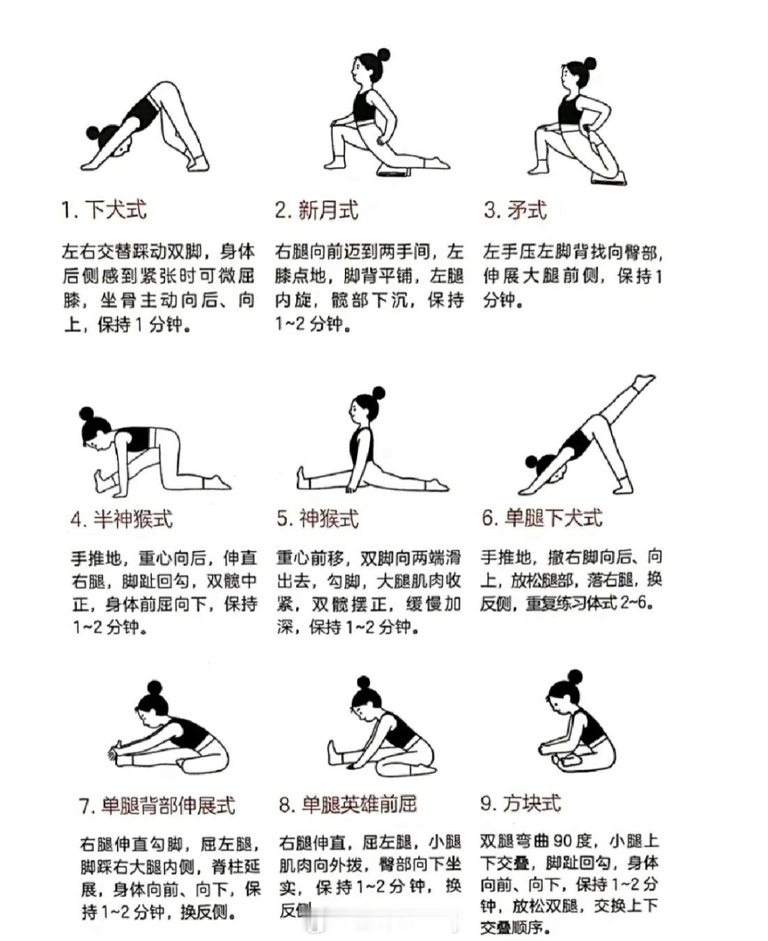 瑜伽腿部拉伸动作教程一图教学平时我们运动完也要做拉伸训练 ​​​