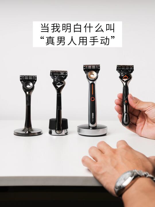 🪒剃须这事｜自由职业者的体面，从下巴开始