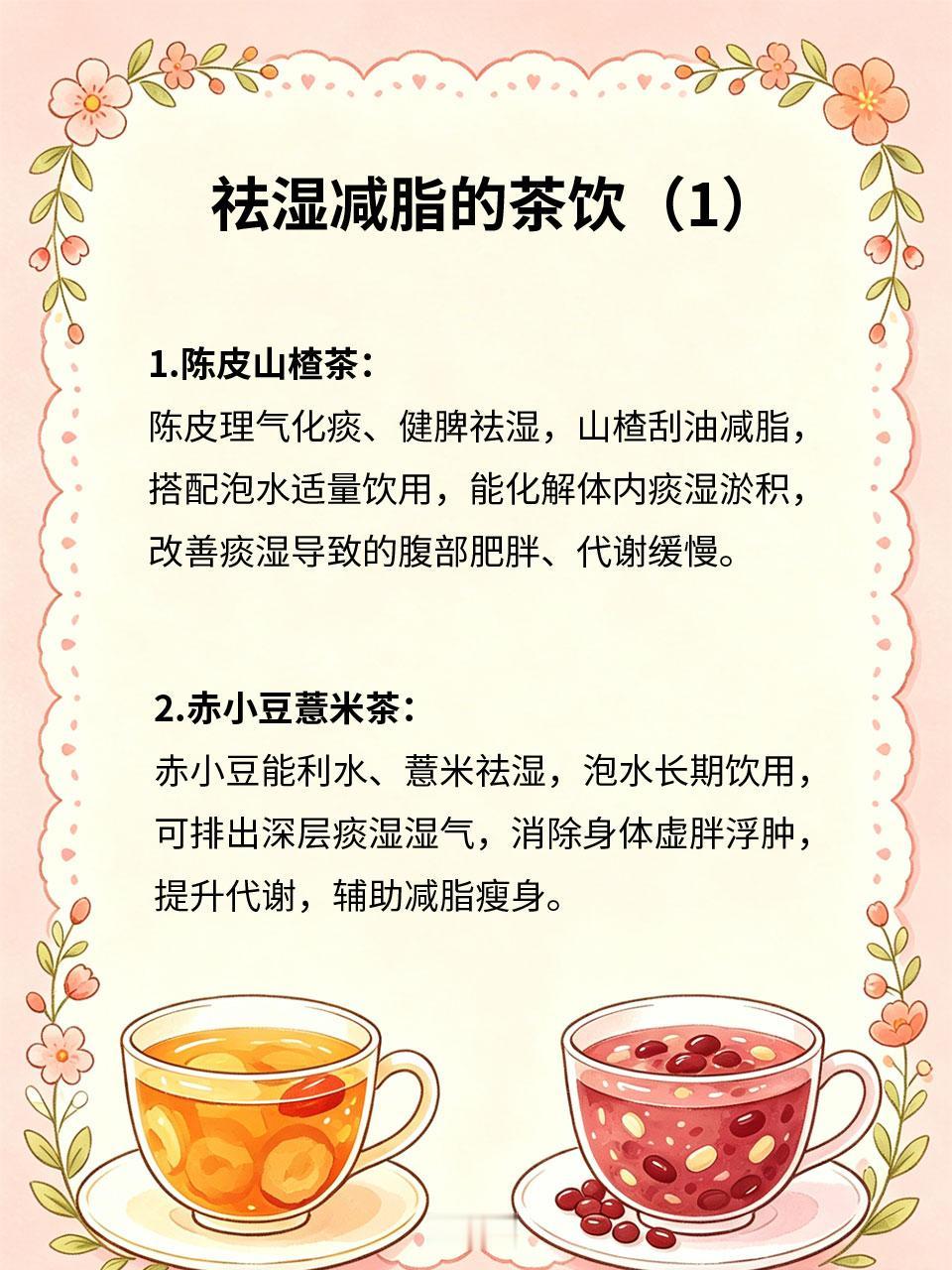 痰湿体质易发胖，祛湿减脂两不误
痰湿体质人群代谢缓慢，湿气淤积、脂肪堆积，容易虚