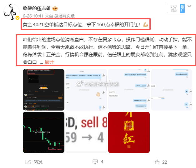 周五部署一览，四单，三胜一保本 ，共计360点！金4021空→4005位置，稳稳