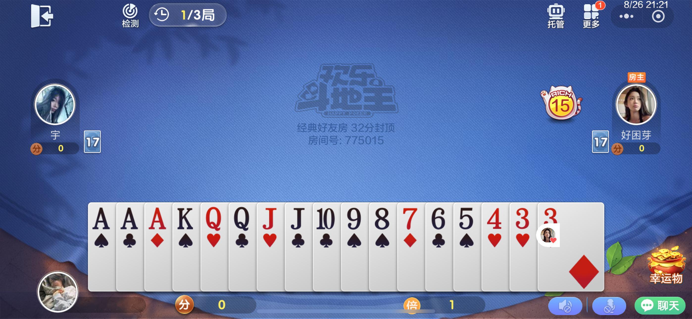 有没有赢的风险 ​​​