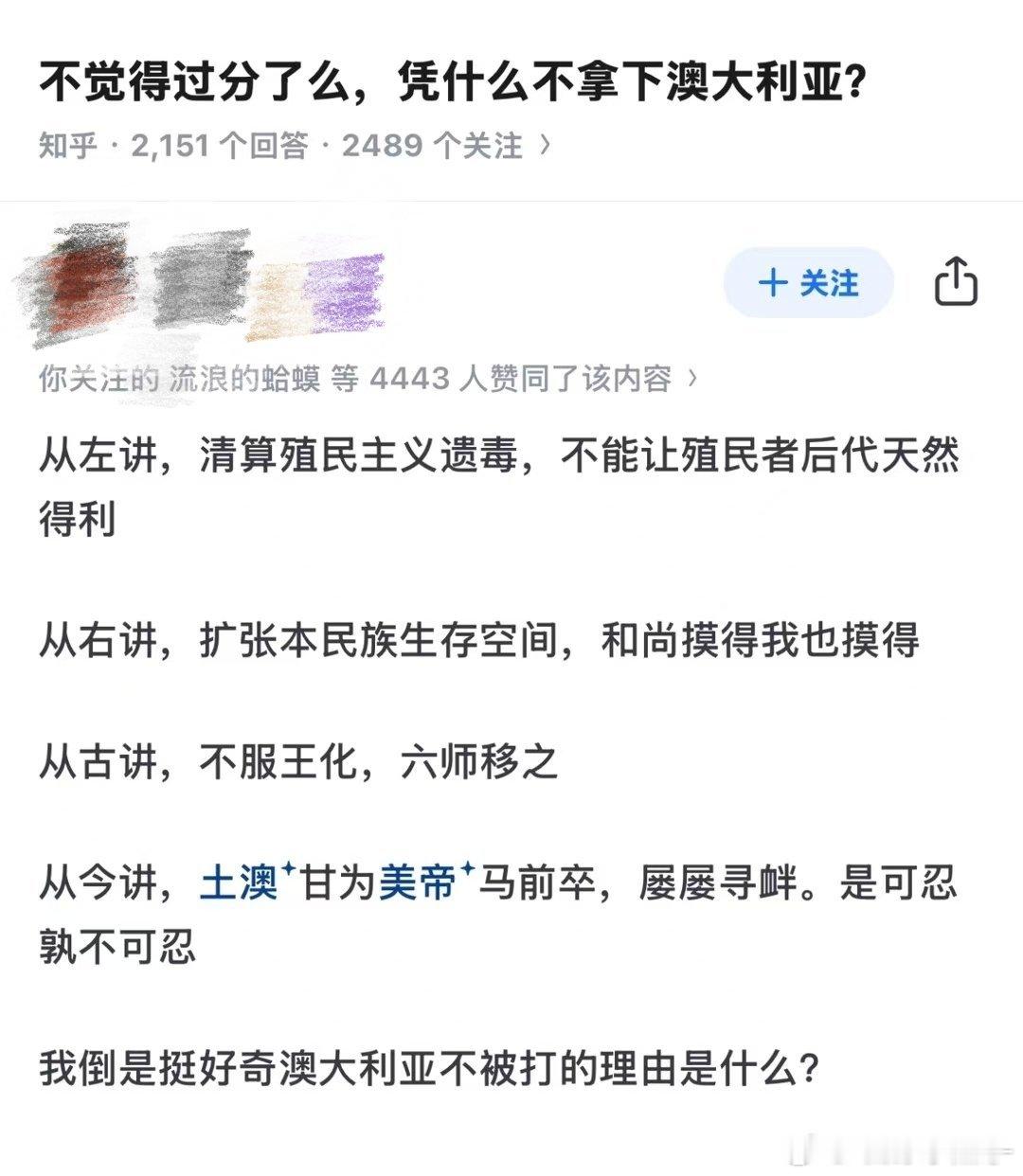 凭什么不拿下澳大利亚！[吃瓜][吃瓜][吃瓜] ​​​