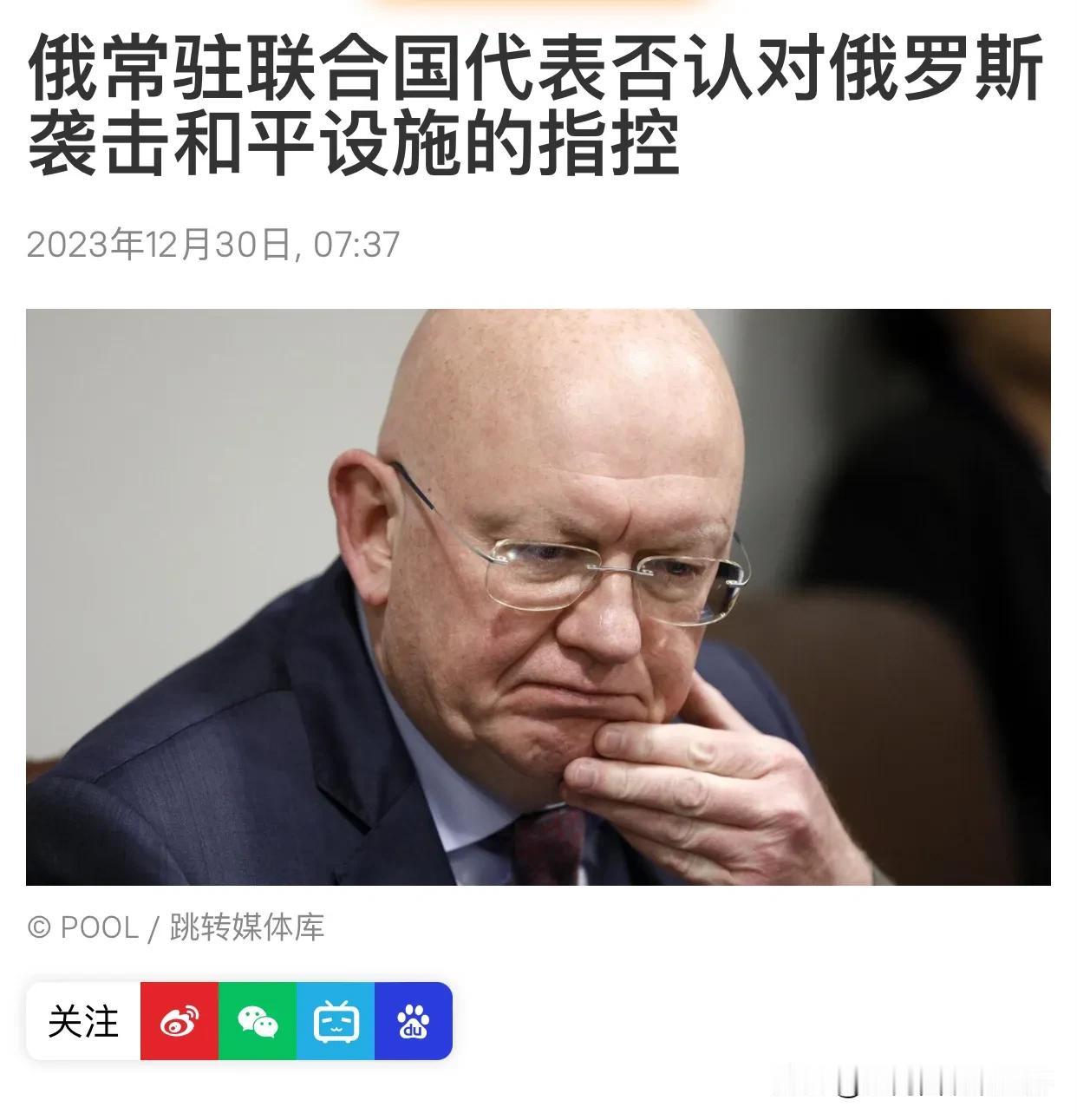 在联合国安理会上，面对众多视频和图片，俄罗斯常驻联合国代表涅边贾轻飘飘来了一句，
