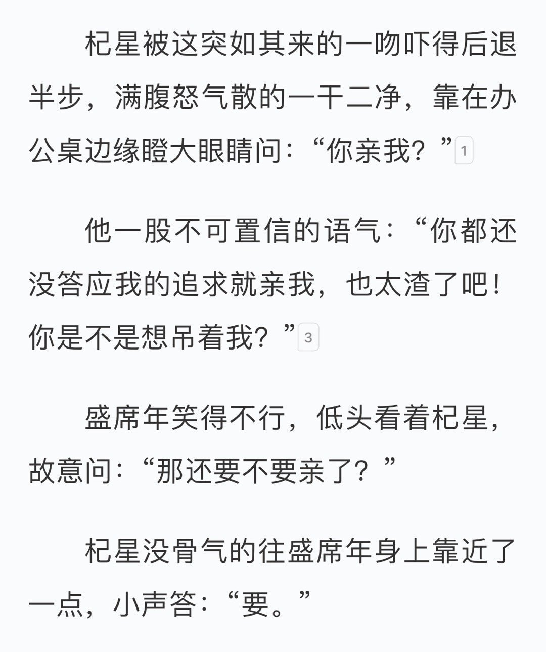 宝宝可爱可爱可爱可爱可爱可爱！！ 