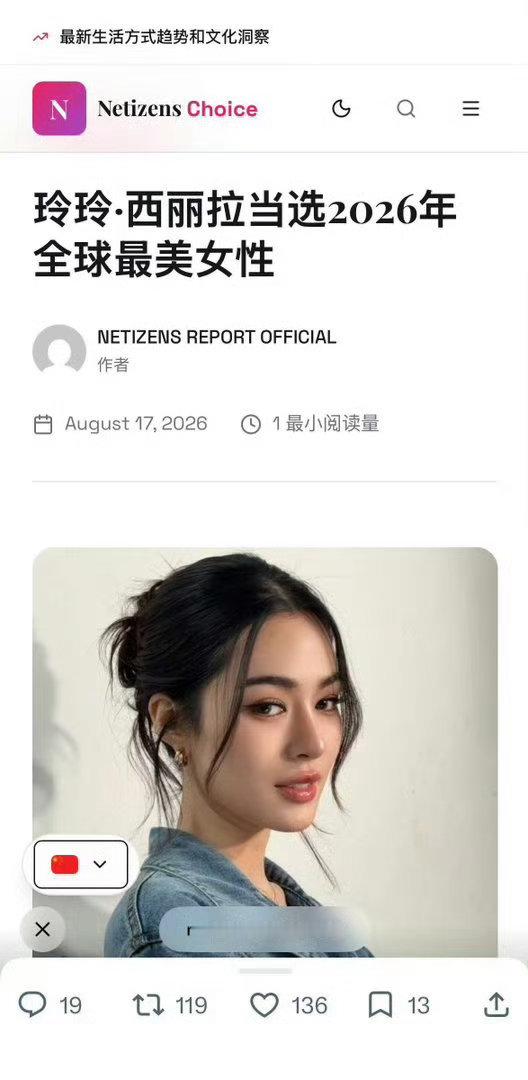 邝玲玲全球最美女性第一名泰国女演员以超2200万票被《Netizens Choi