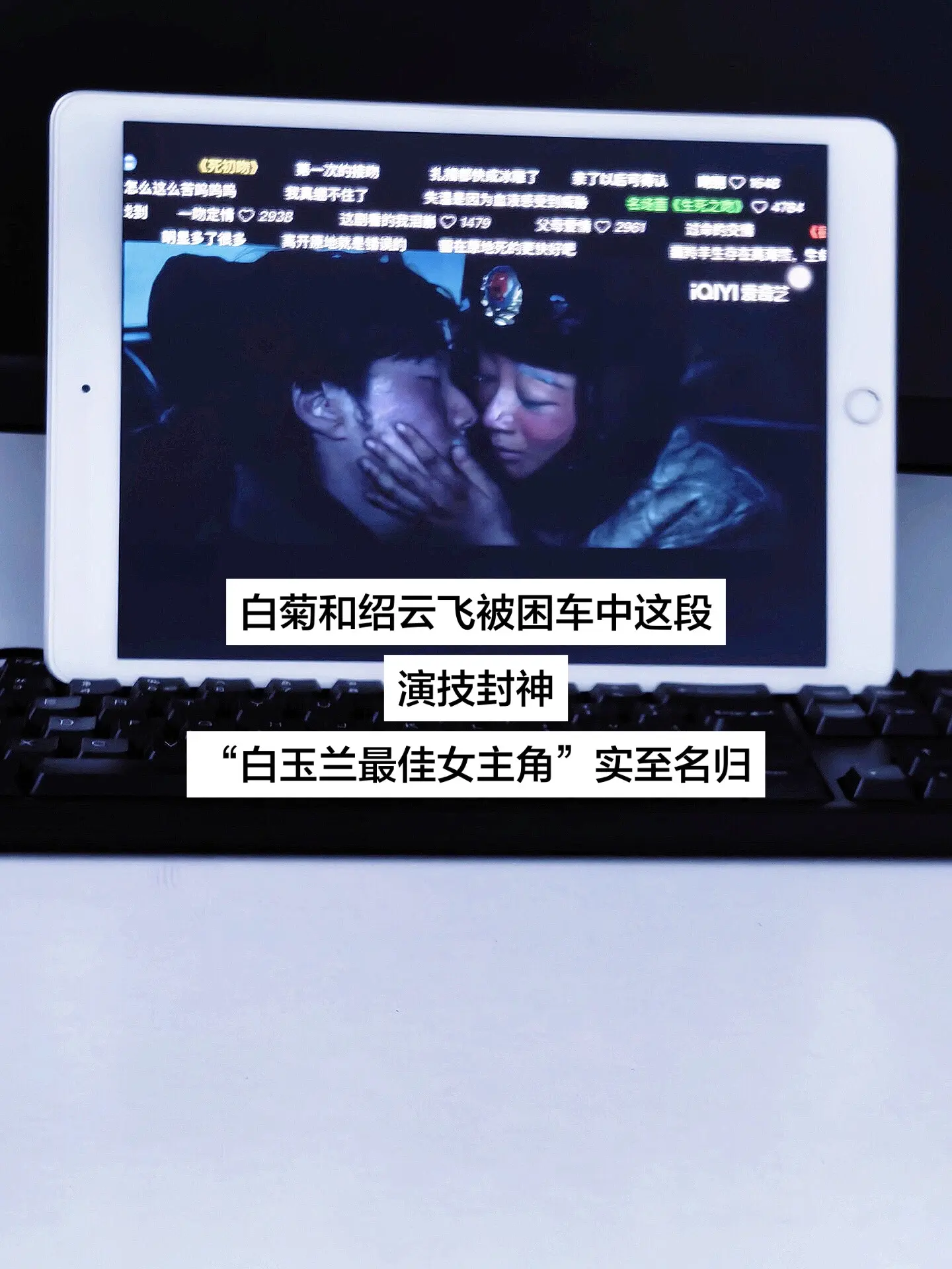 杨紫把白菊在生死关头的坚韧、挣扎、柔软三层特质融为一体，不靠大哭大闹博...