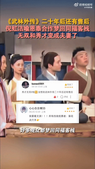 七侠镇的故事从来没结束，那些人走出客栈，也在好好过着自己的日子。武林外传二十年后