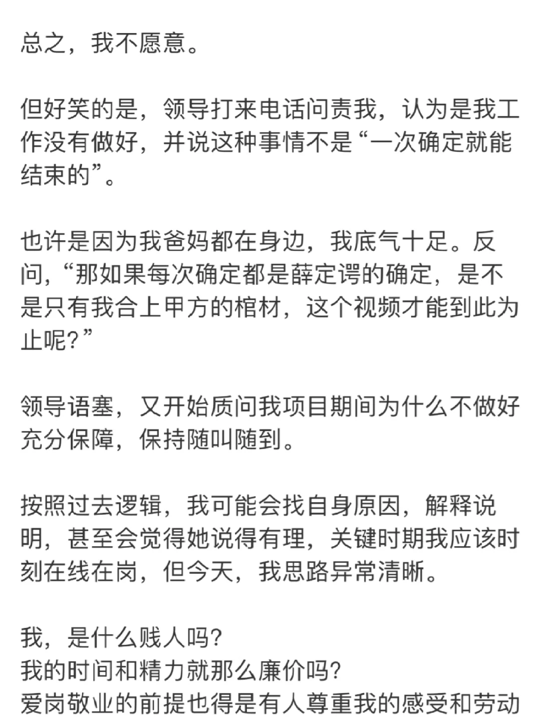 等不到00后整顿职场，那我亲自下场！