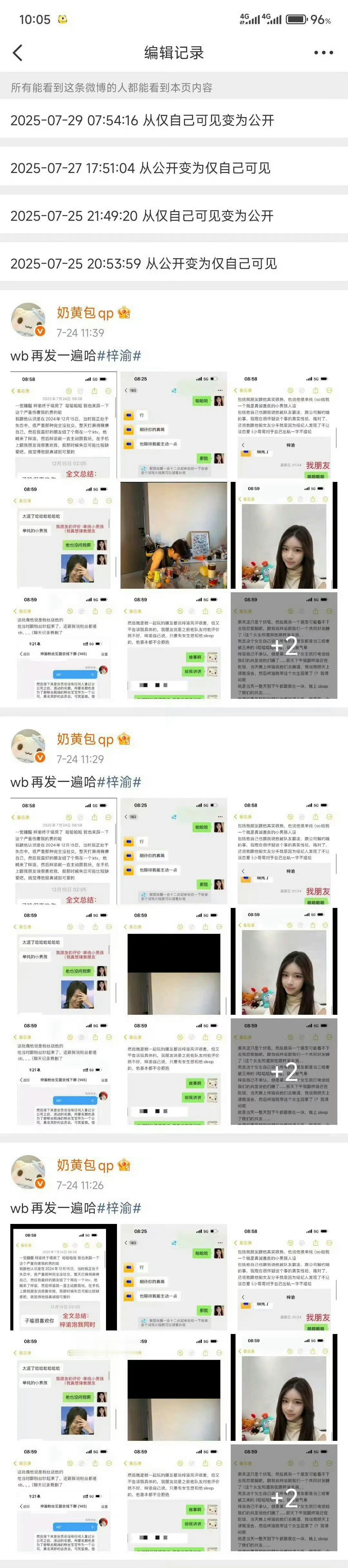 奶黄包为啥一直编辑微博状态？[思考][思考][思考]梓渝触碰每一次音乐与心弦的共