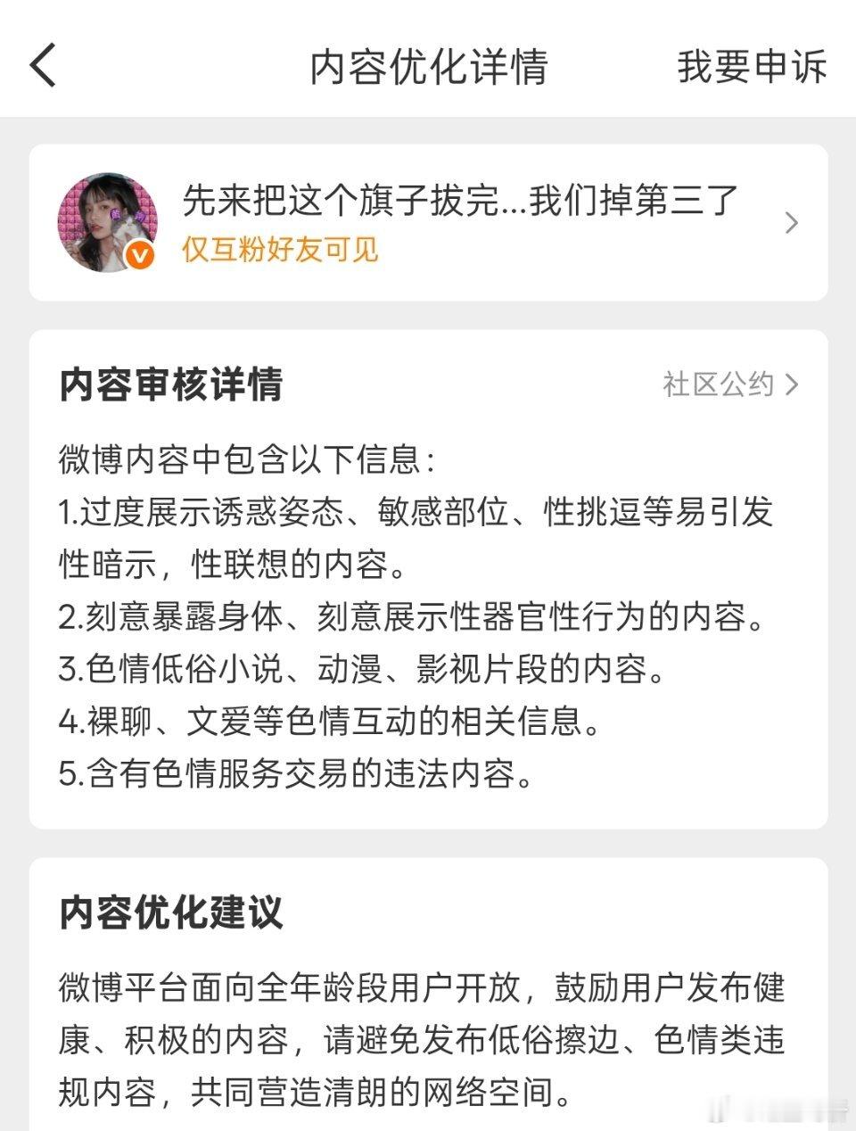 ？你才色情低俗，我干正事呢微博你狗眼看人脏 ​​​