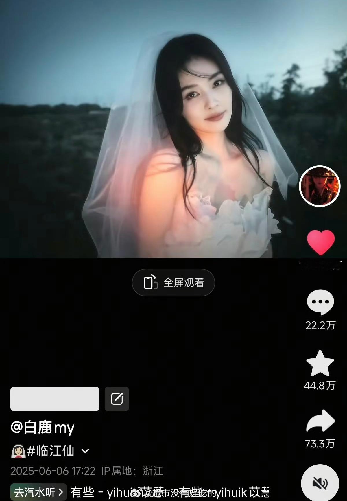 白鹿又一条作品破千万抖后已经达成5条破千万作品成就✅ 白鹿 剧宣的神 莫离