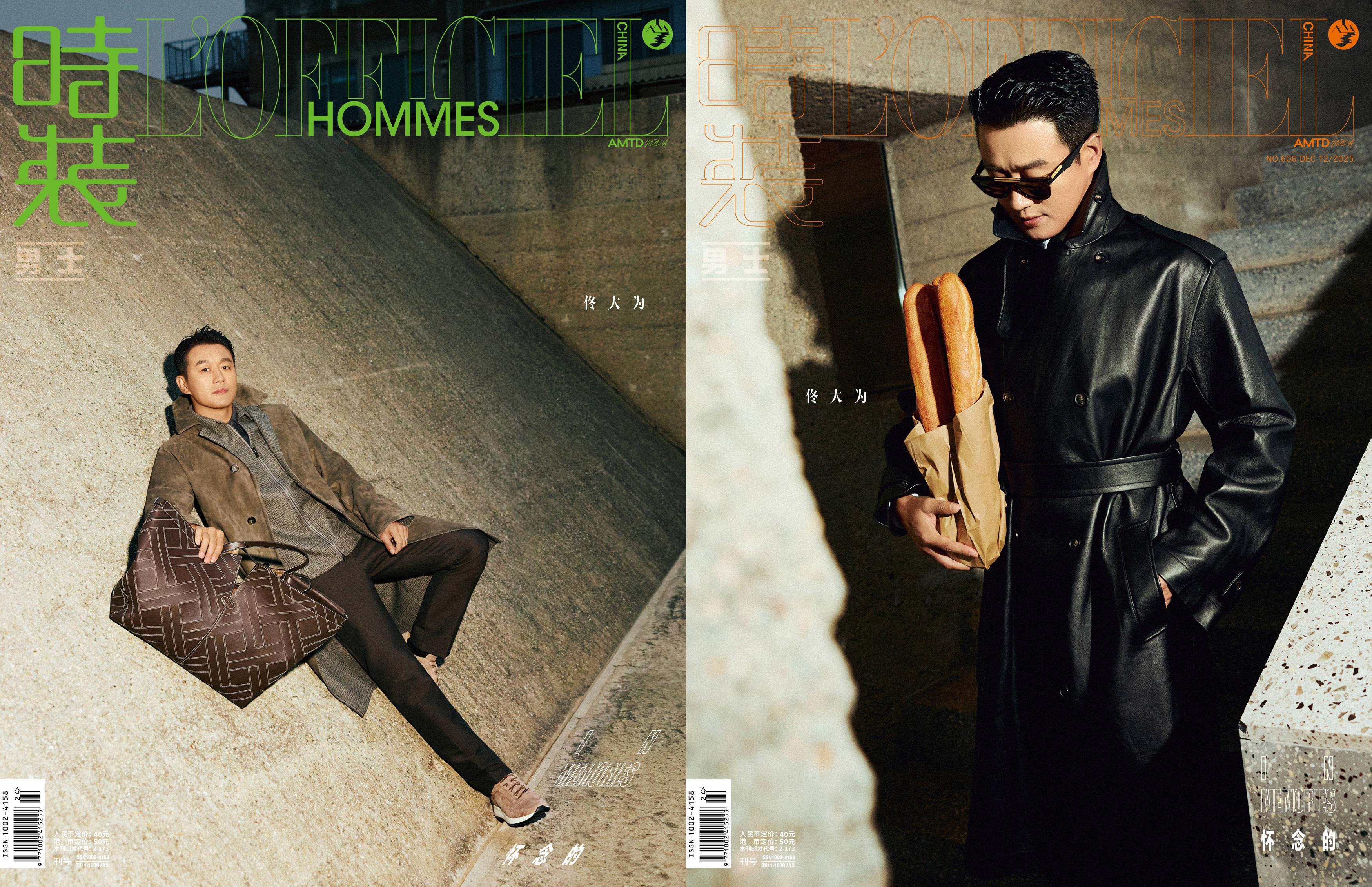 佟大为  ×  内地男刊刊数合集 「男刊总数 43 刊 ，五大总数 34 刊」?