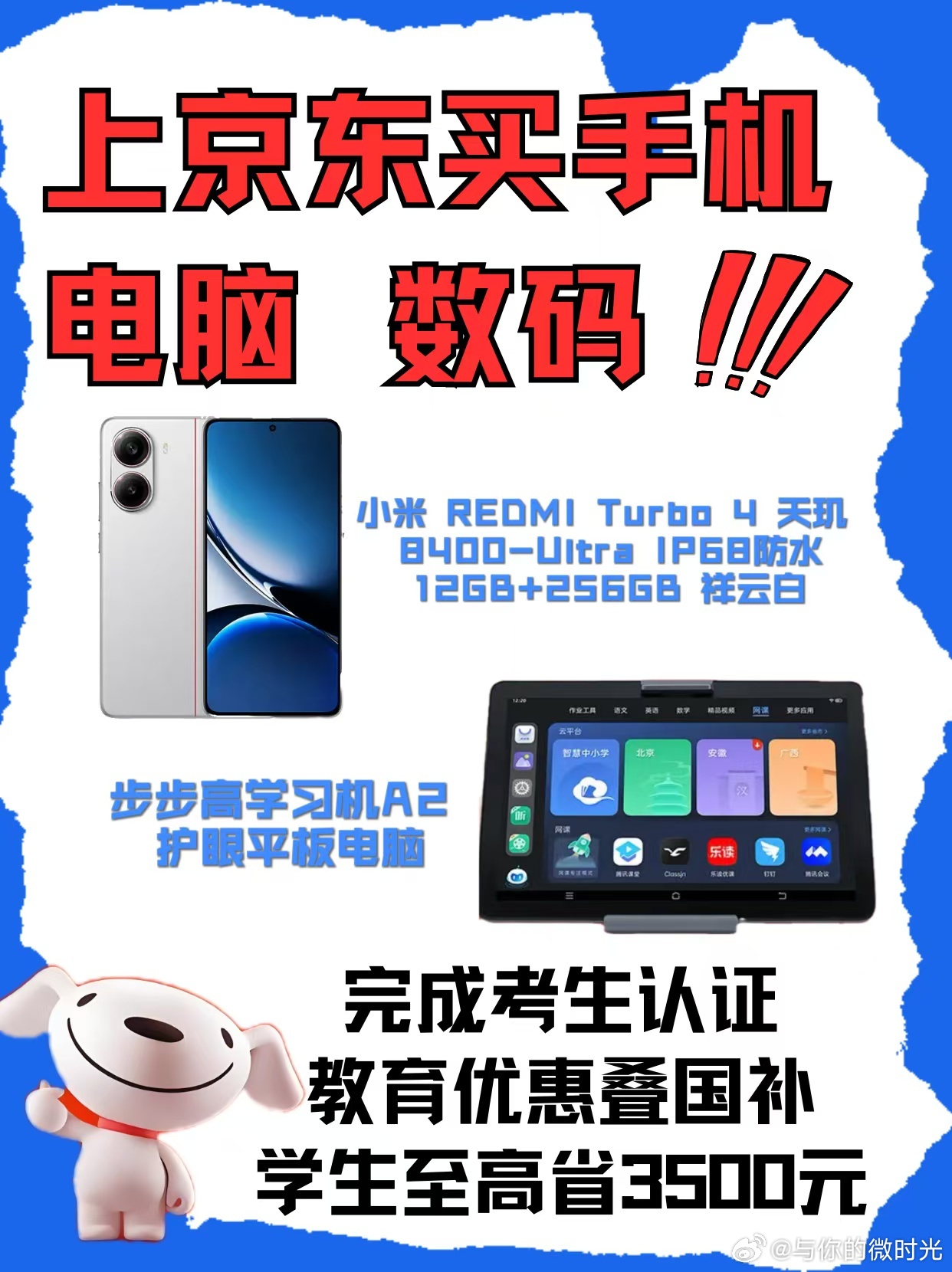 1290万人报名2026高考眼看着高考即将到来，预祝学子们如愿圆梦！高考结束换新
