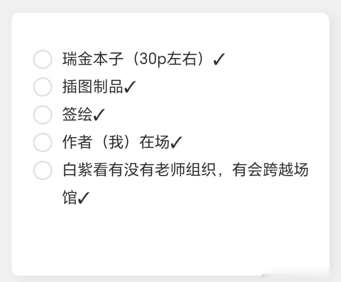 看到自己瑞金图也被盗了，发发冬cp的计划，不要去买盗版 