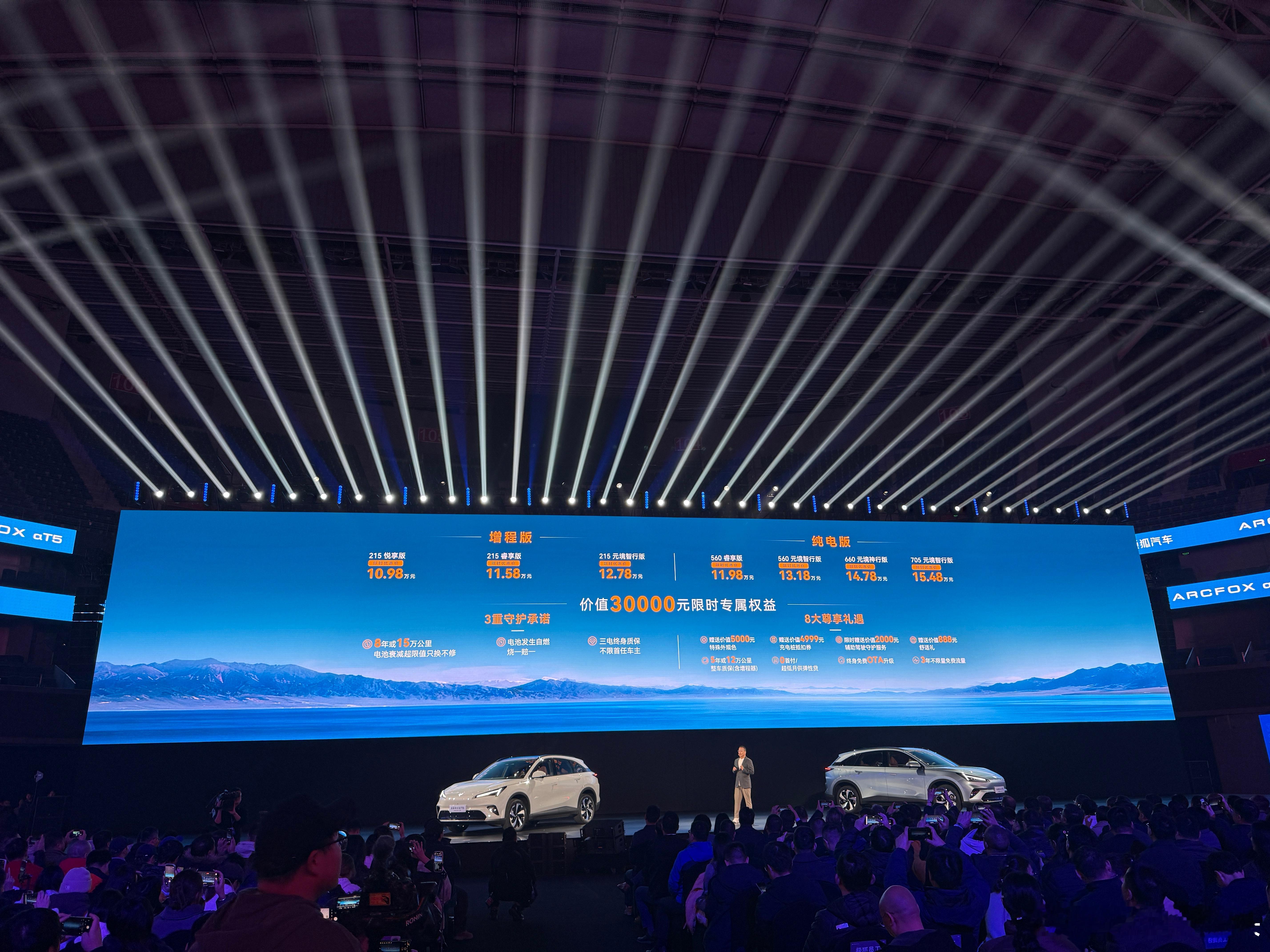 极狐全新阿尔法T5上市极狐全新阿尔法t5上市 ​​​