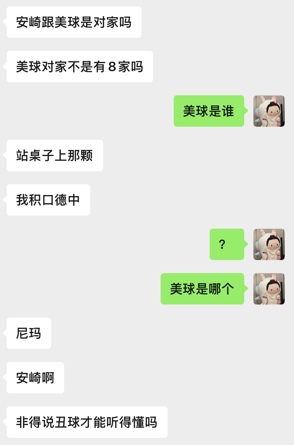 我快笑哭了。。。 