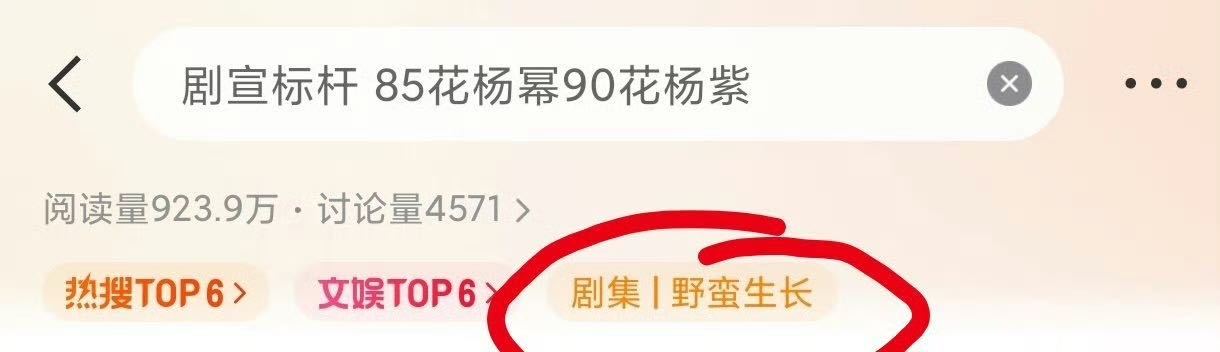 剧宣标杆 85花杨幂90花杨紫在rs的两家都没演这剧，那是谁的剧啊？好难猜啊[笑