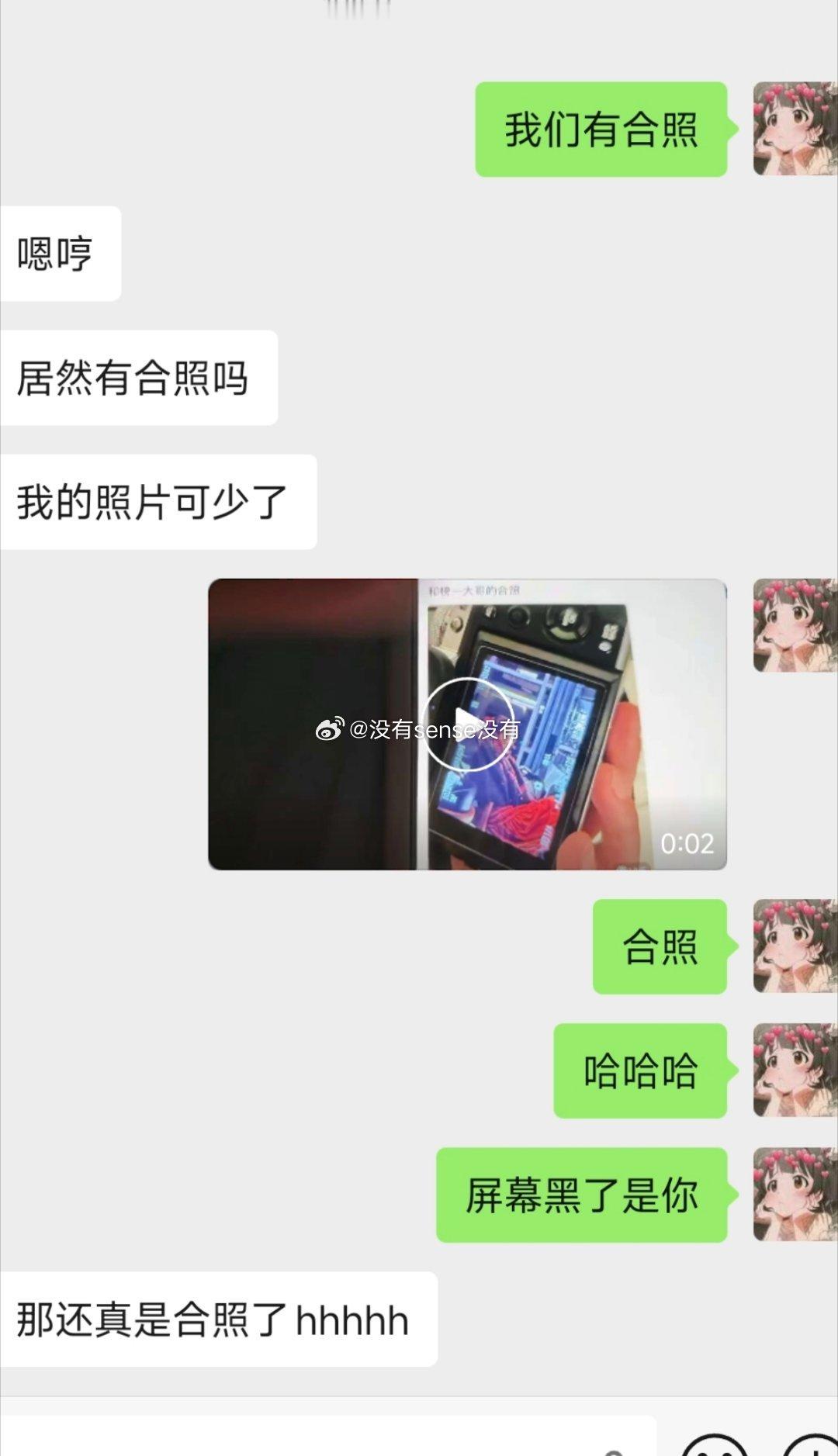 怎么不算是合照 