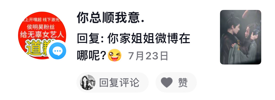 这句话一点杀伤力都没有 不过是一个账号 赵露思拿来当朋友圈发的 就算zx了也没见