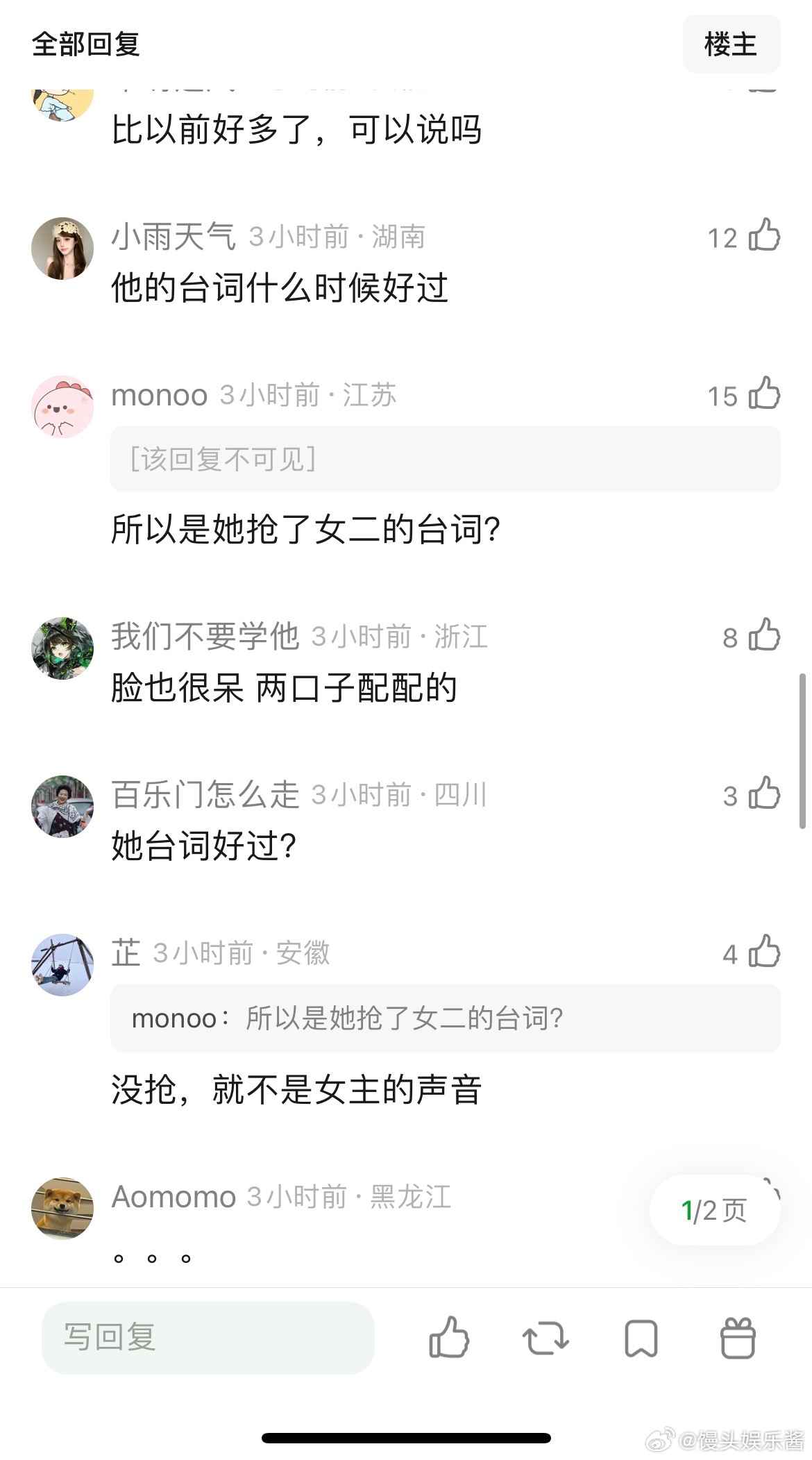 为什么卢昱晓的台词这么差，这么含糊，还不用配音？ 