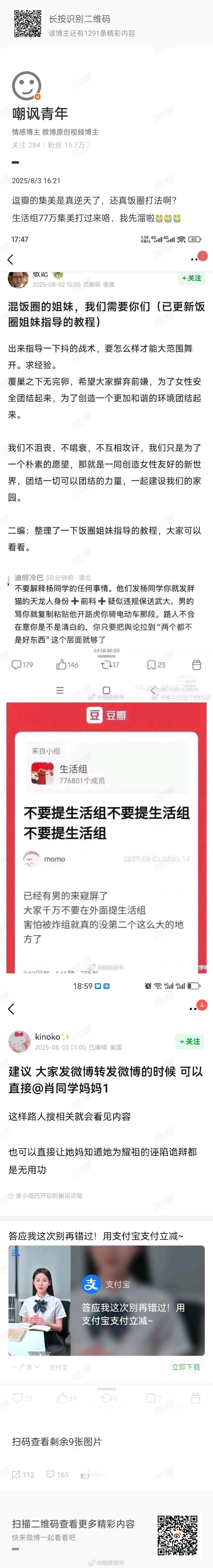 77万成员的一个组织。有入组申请书，有入组联系人，有入组考察期，有精心设计随时变