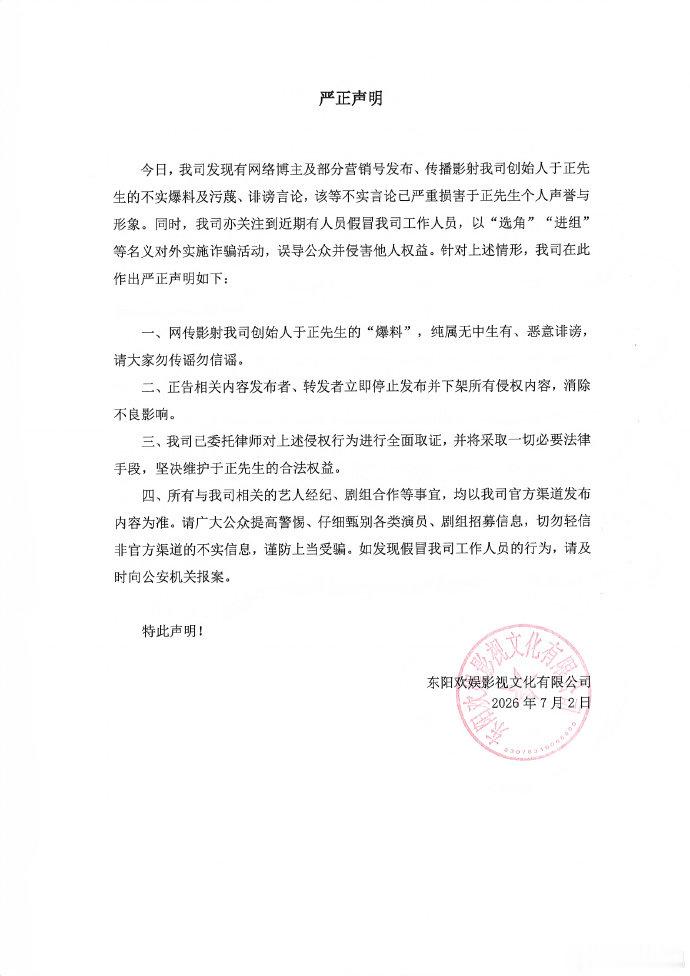 于正回应选角争议 于正回应选角诈骗 于正回应选角争议 