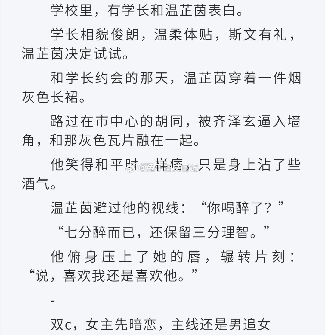 25.0502小说汇总精选强推《七分》温芷茵永远记得那一天。  她路过市中心的胡