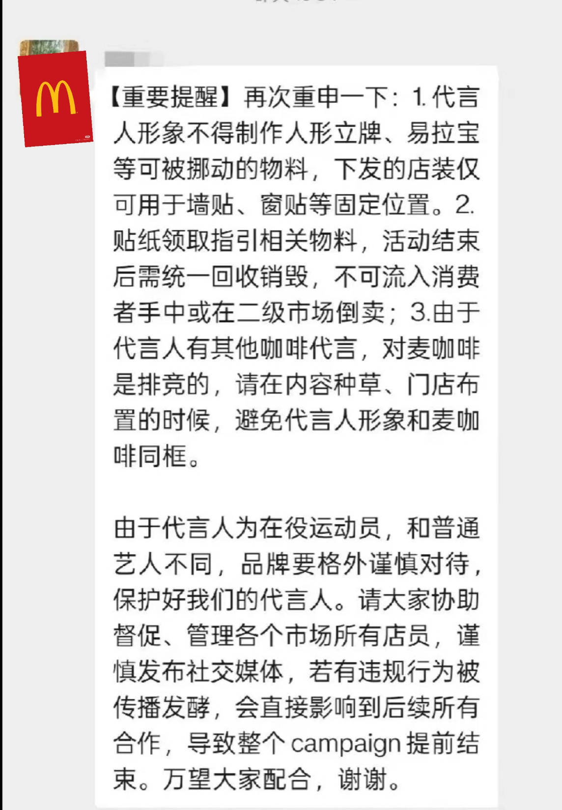 麦麦真的很尊重代言人[苦涩][苦涩]麦麦你真好，麦麦我们喜欢你王楚钦麦当劳品牌代