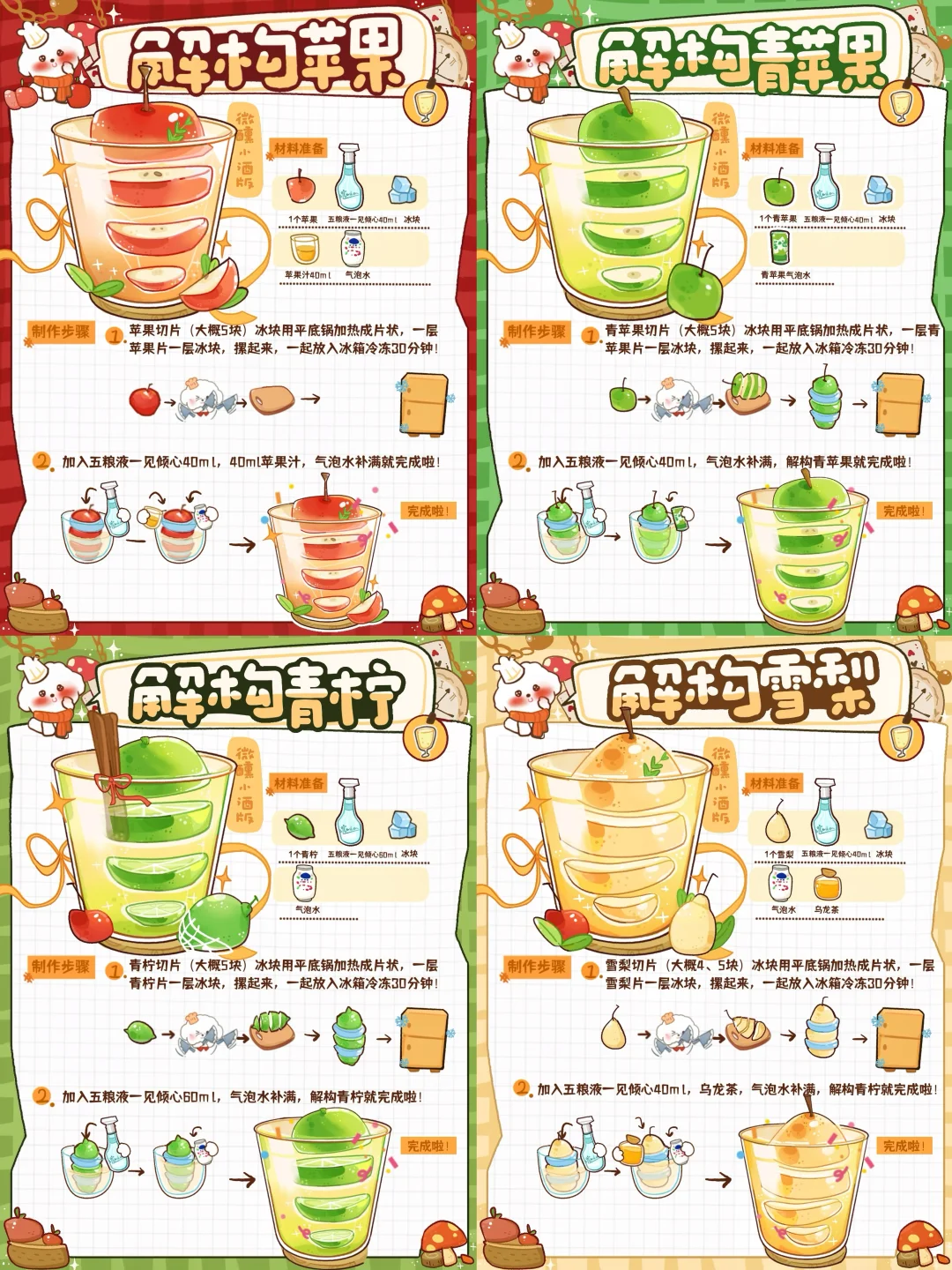 万物可解构 周末DIY微醺好惬意