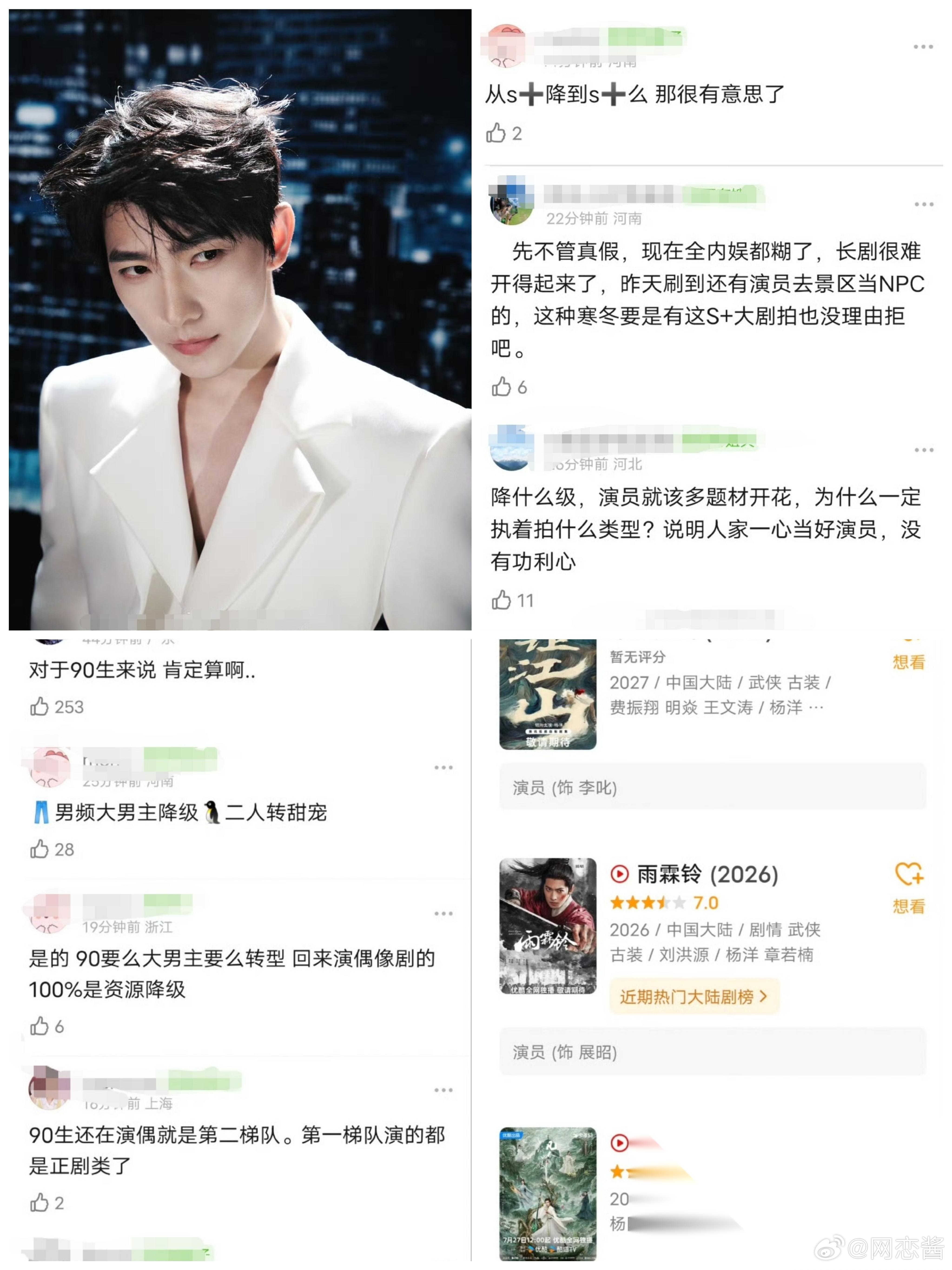 不出意外！ 杨洋又要失眠了。 因为网传的现偶好班底，到他这竟被怀疑资源降级了。 