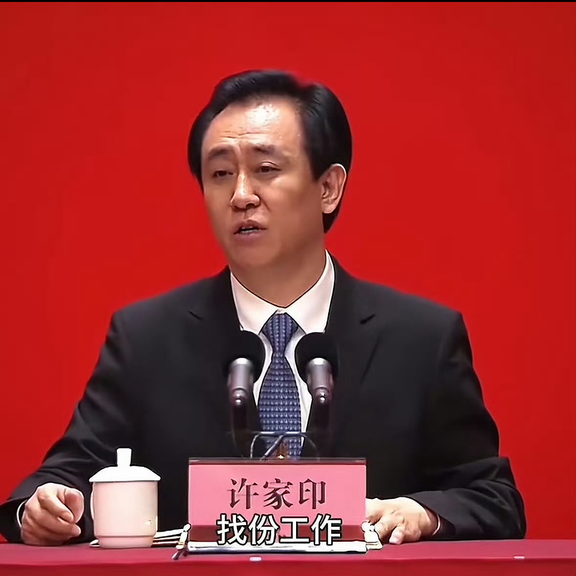 当年，他最大的愿望也只是走出农村、吃上白面。如今，许家印一审被判无期，恒大购房者