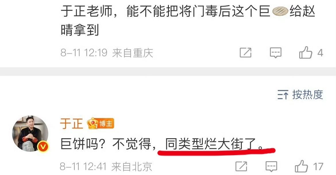 将门毒后招谁惹谁了，谁都来踩一脚的程度。 ​​​