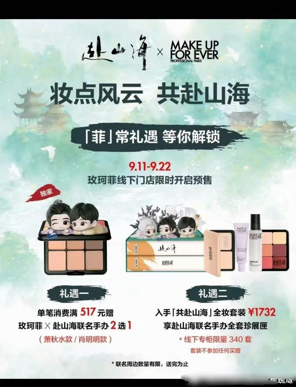 原来联名是这种联名啊[允悲][允悲]韭菜真要被割丝了[泪奔] ​​​