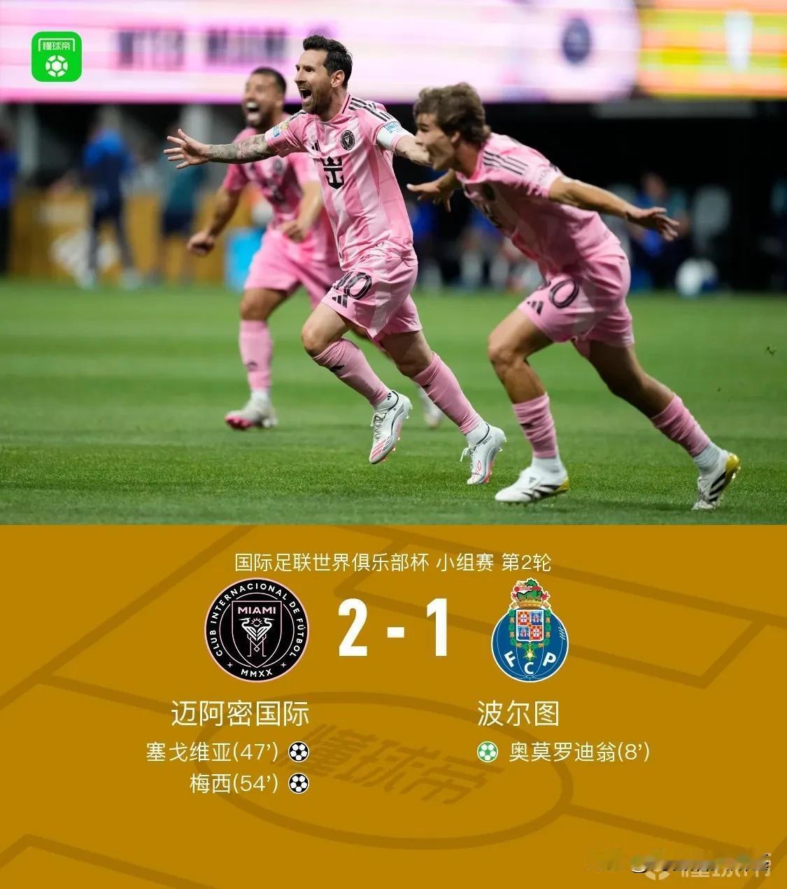 总是有人不服气梅西在没有进球、没有助攻的情况下被评为全场最佳。今天梅西就好好的给