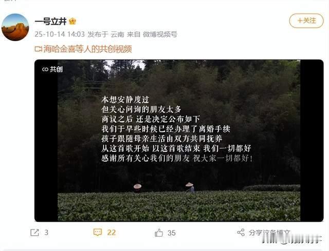 14日，李亚鹏发文与海哈金喜官宣离婚：“我们于早些时候已经办理了离婚手续，孩子跟