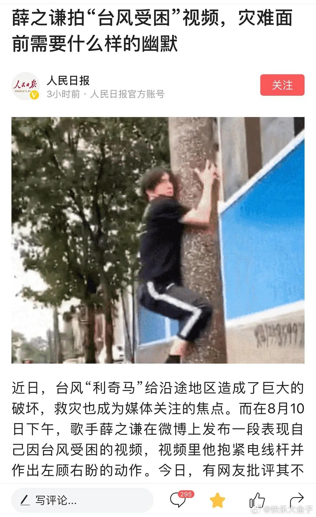 薛之谦 医闹尿壶电线杆事件 薛之谦大炒作人设，老早前就被官媒、交警警告过