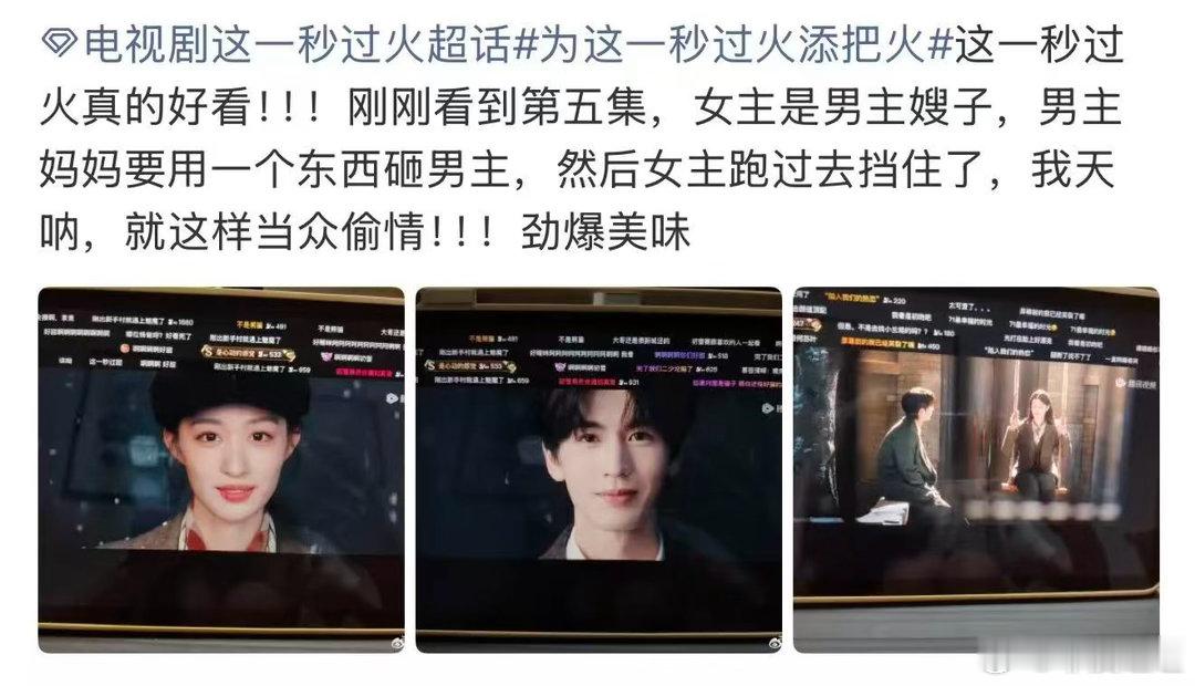 这一秒过火的权威我后知后觉张凌赫新剧的权威我后知后觉原本没留意角色气场，重刷《这