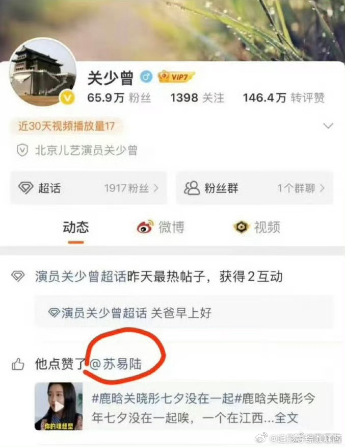 关晓彤爸爸点赞👍了鹿晗关晓彤七夕没在一起博，侧面印证了两人已经分手了💔 关晓