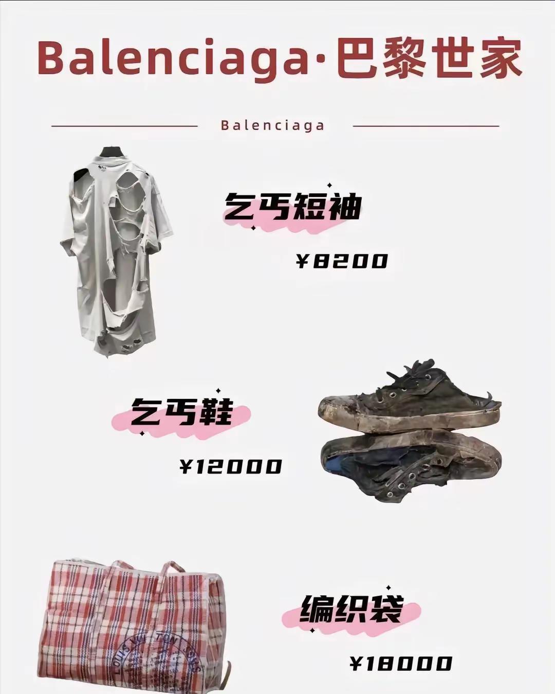 说难听点，这衣服人家乞丐都看不上，破烂的尽头是艺术，艺术的尽头是……，这设计师的