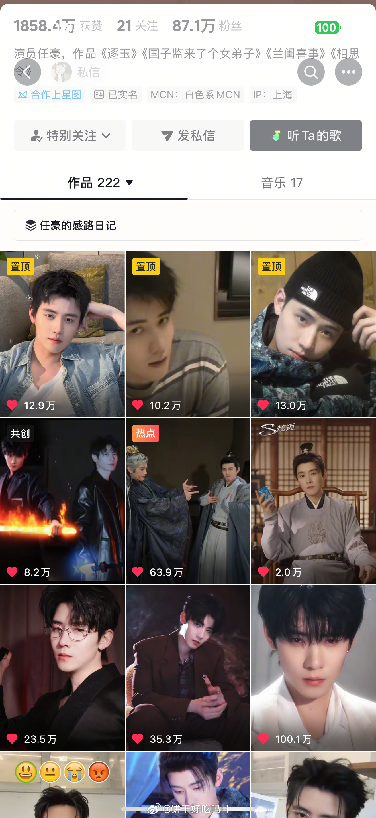 睡醒了 看到百万✌️ 