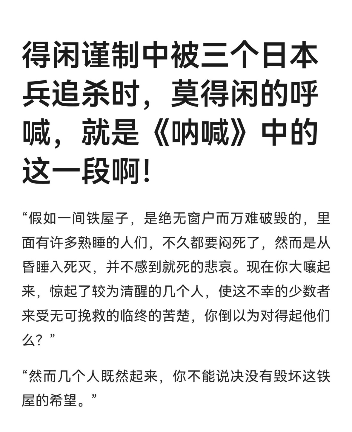 前半段《彷徨》，后半段《呐喊》，全篇《义勇军进行曲》，地名朝天吼太有深度了 