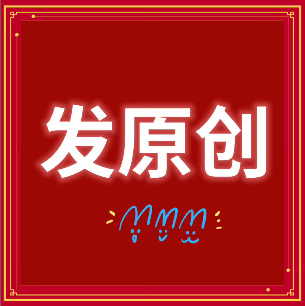 大家来铺热搜🔥肖战十日终焉 十日终焉