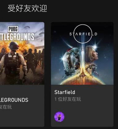 您的好友菲尔·斯宾塞正在游玩《星空》
