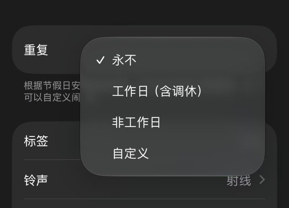虽然 Siri 做了史诗级升级，但国内依旧不支持，所以:iOS27 调休闹钟 是
