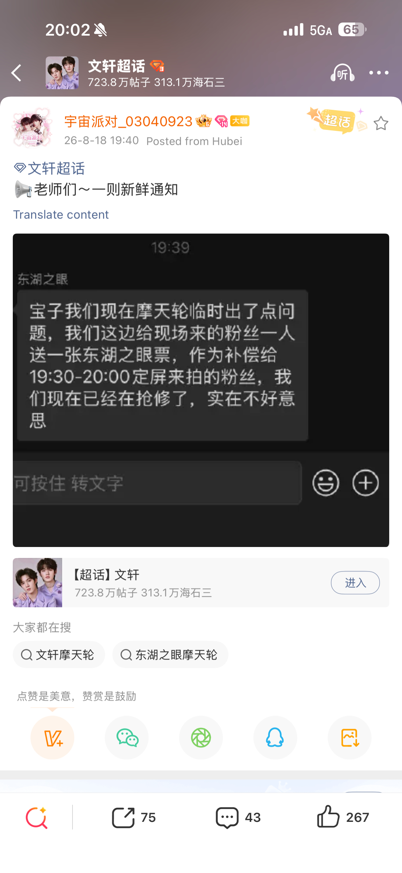 也是没想到这样坐上免费的了…… 