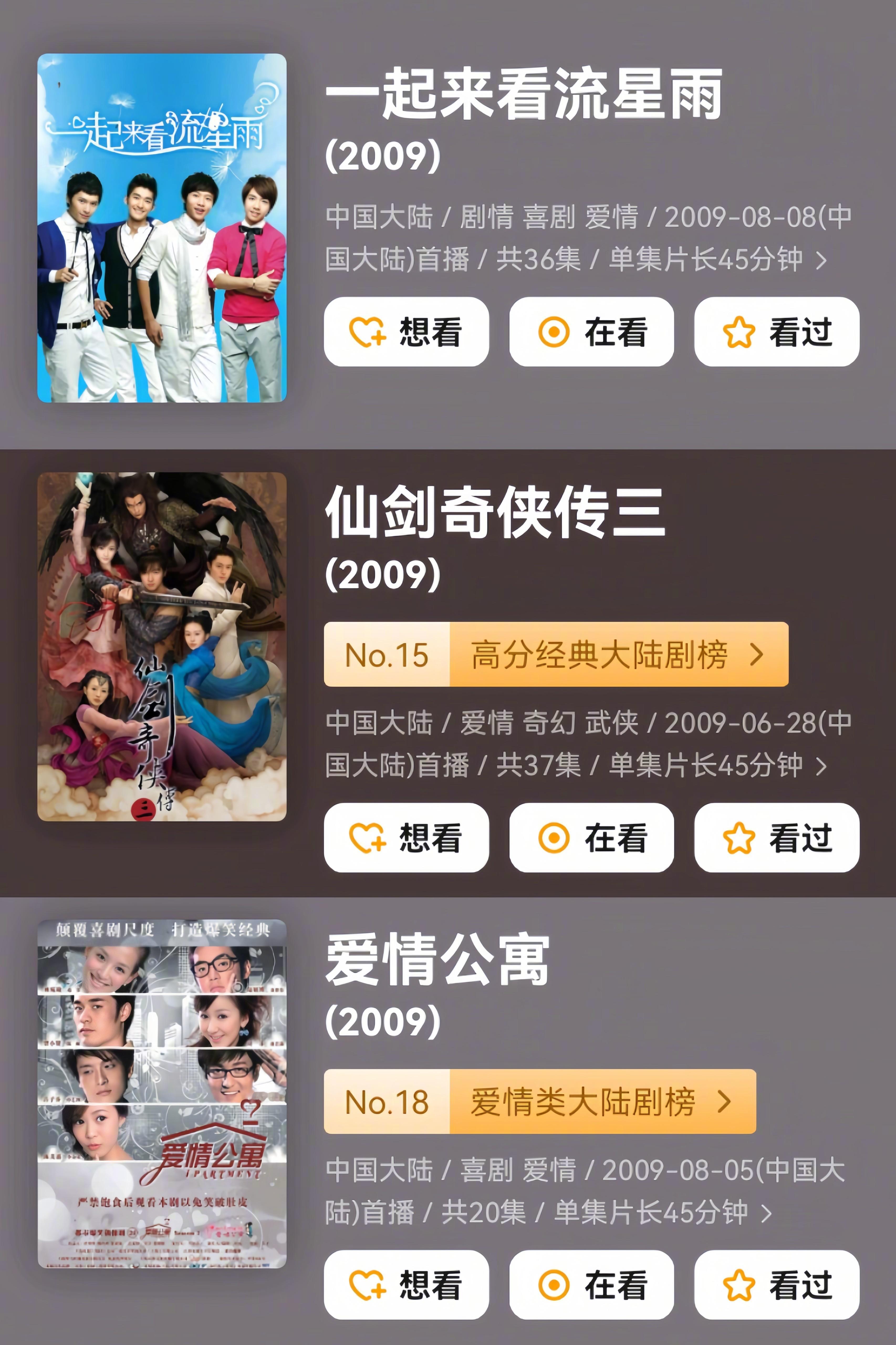 这3部剧居然是同一年播的你印象里当时哪部最🔥？ 